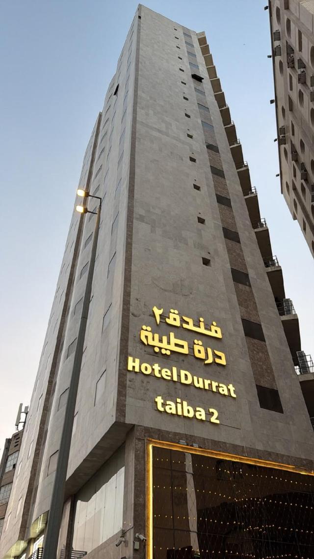 درة طيبة 2, Hotel – Mecca (photo 5)
