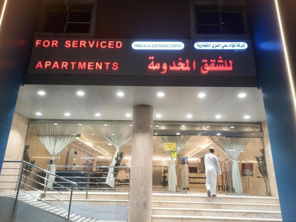 شركة فؤاد علي العزي التجارية للشقق المخدومه (2), Apartament – Al Taif (zdjęcie 1)
