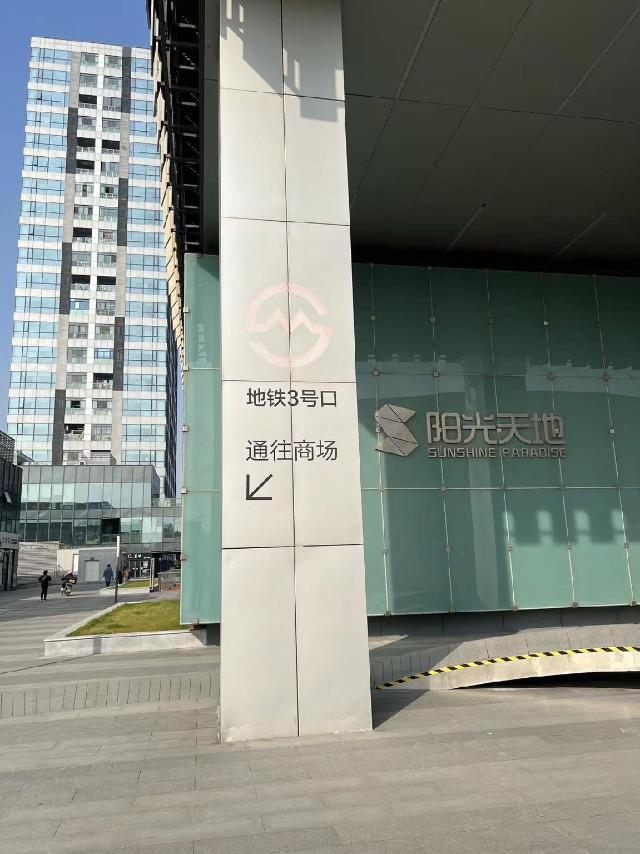 A阳光城魔都, Apartment/Flat – Shanghai (photo 5)