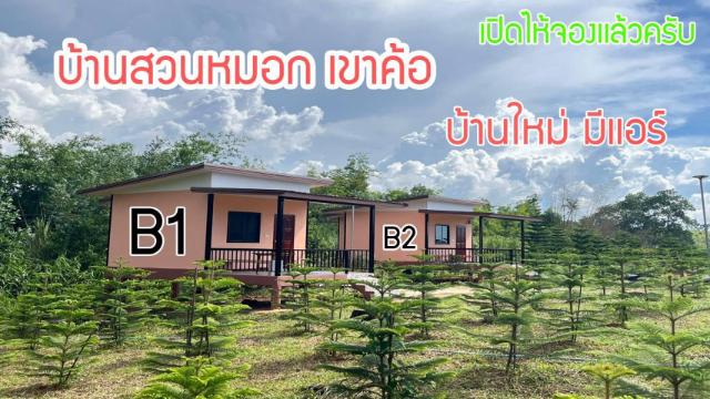 Casa di 26 m² con 1 camera(e) e 1 bagno(i) privato(i) in zona Centro – Villa e casa, Khao Kho