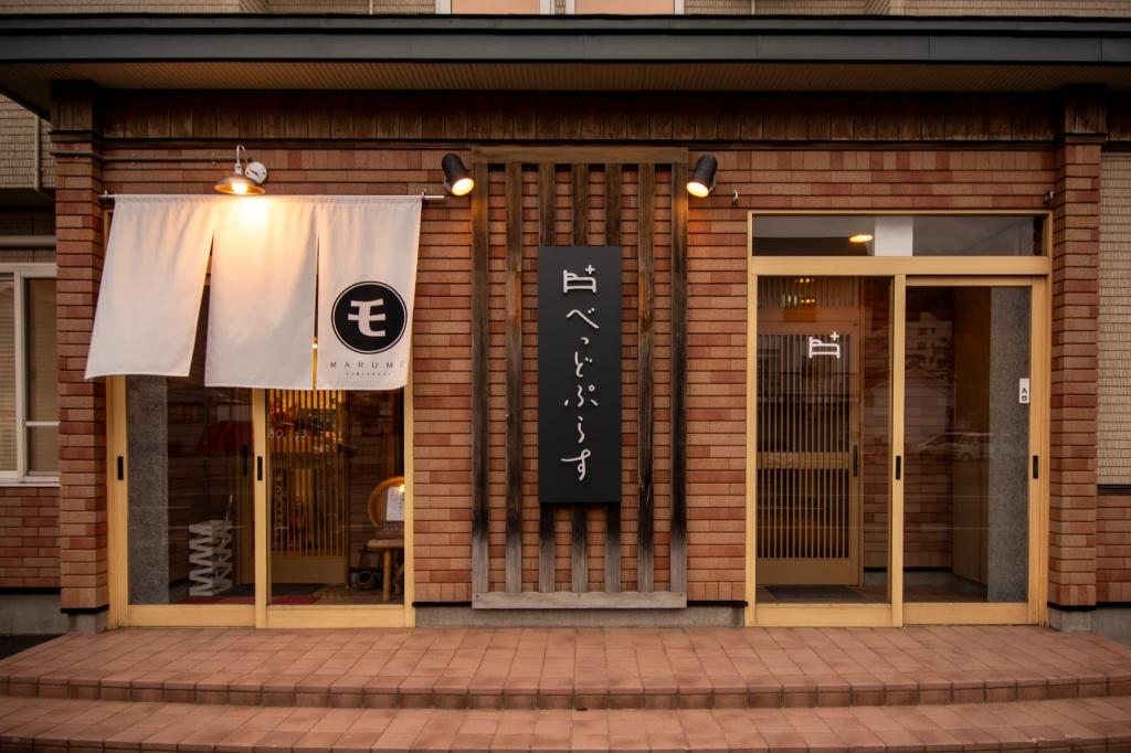 Bed Plus, Pensione e B&B – Wakkanai (foto 1)