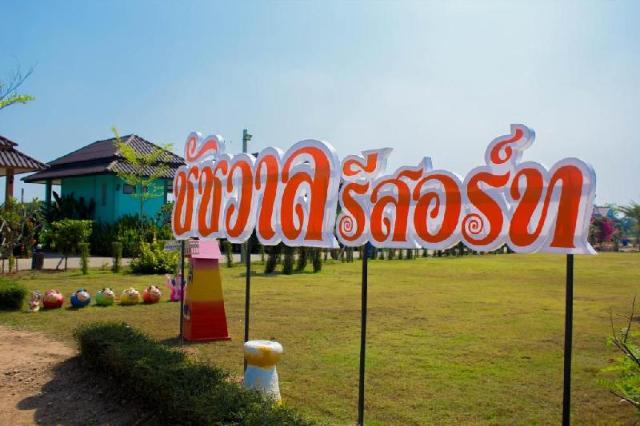 Chatchawan Resort Uttaradit – Resort, Uttaradit