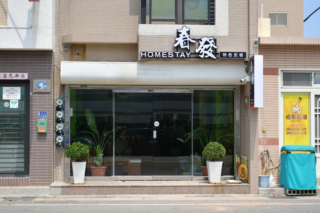 Chunfa, Pensione e B&B – Penghu (foto 1)