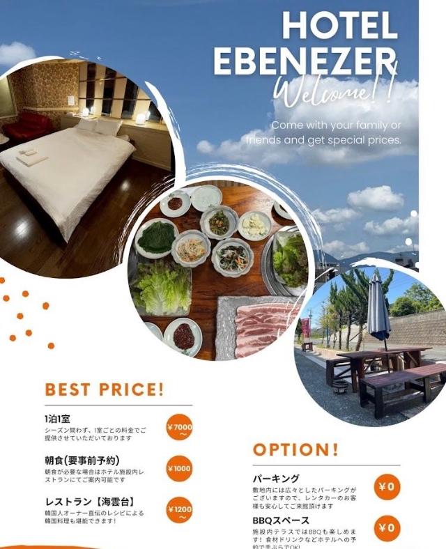 EBENEZER – Hotel, Munakata