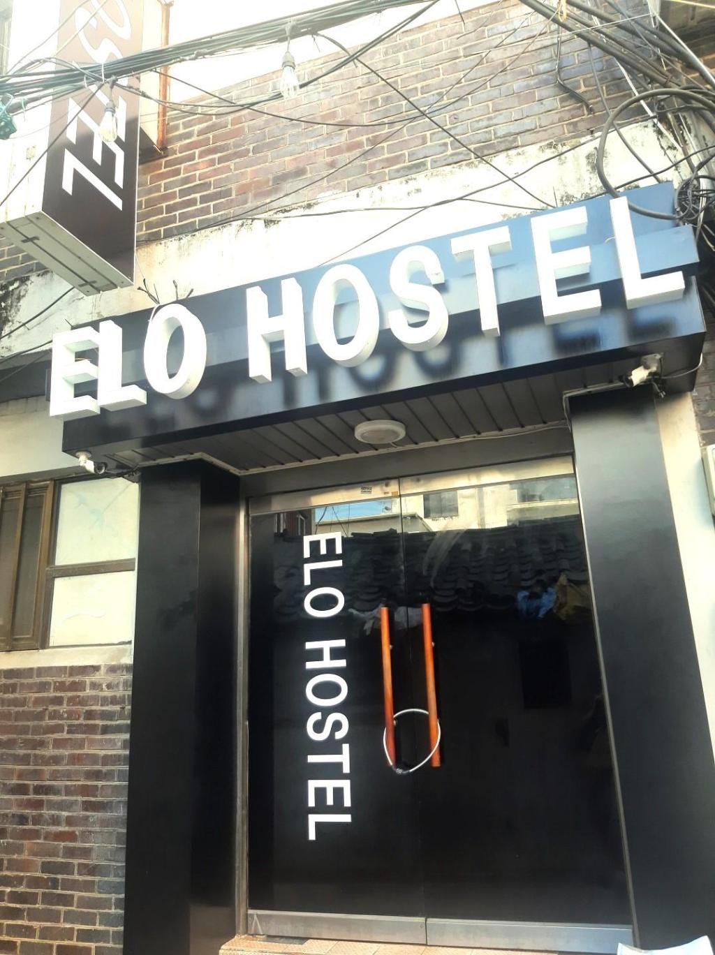 elo hostel, Auberge de jeunesse – Séoul (photo 1)