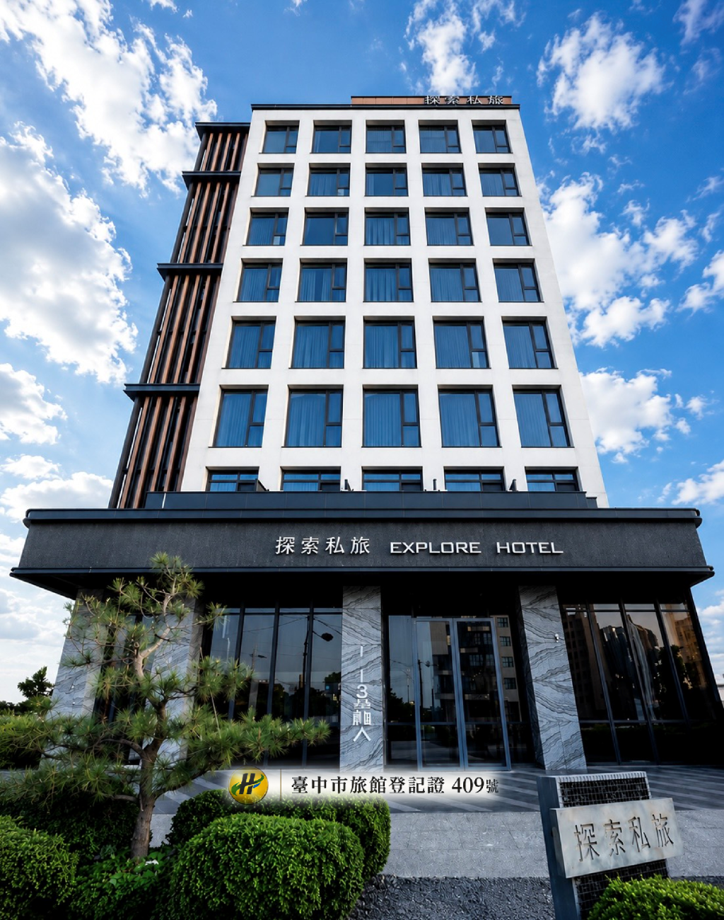 Explore Hotel, Hotel – Taichung (photo 1)