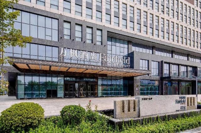 Fairfield by Marriott Baoding High-Tech Zone, Hotel – Baoding (photo 5)