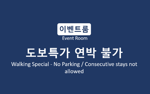 Frenchcode Hotel Guseo, Motel – Busan (photo 2)