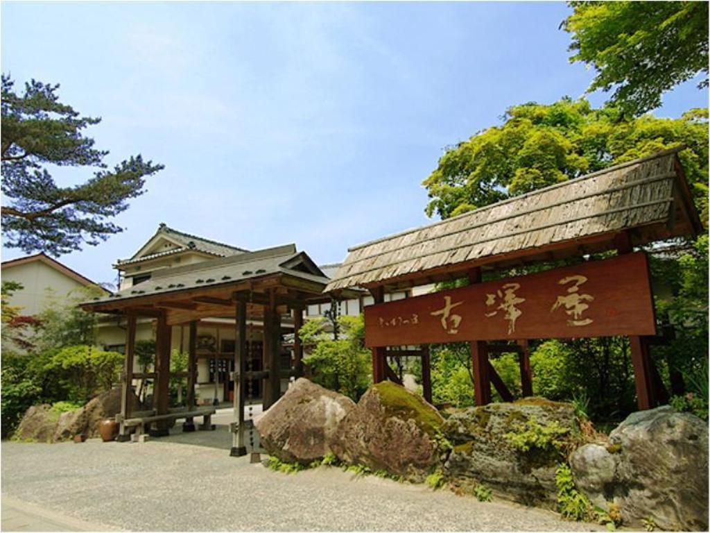 Furusawaya, Alojamiento singular – Aga (foto 1)