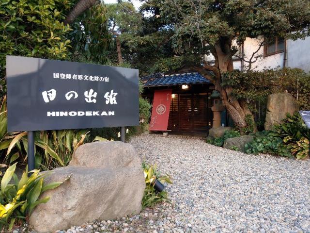 Hinodekan – Ryokan, Izumo