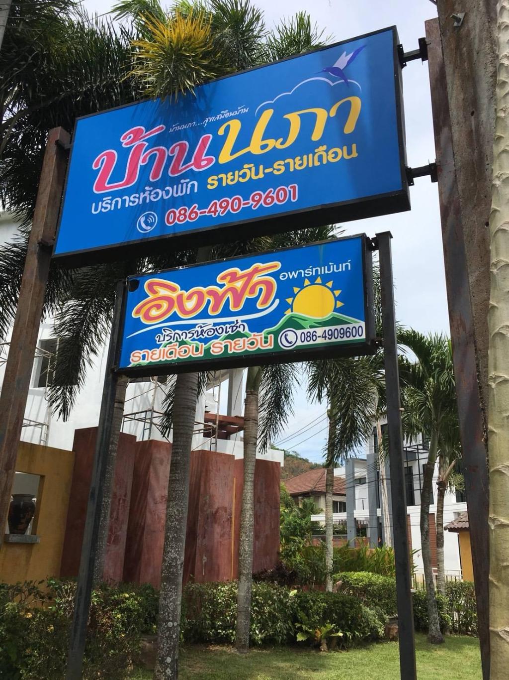 Ingfah Mountainview, Hotel – Hat Yai (foto 1)