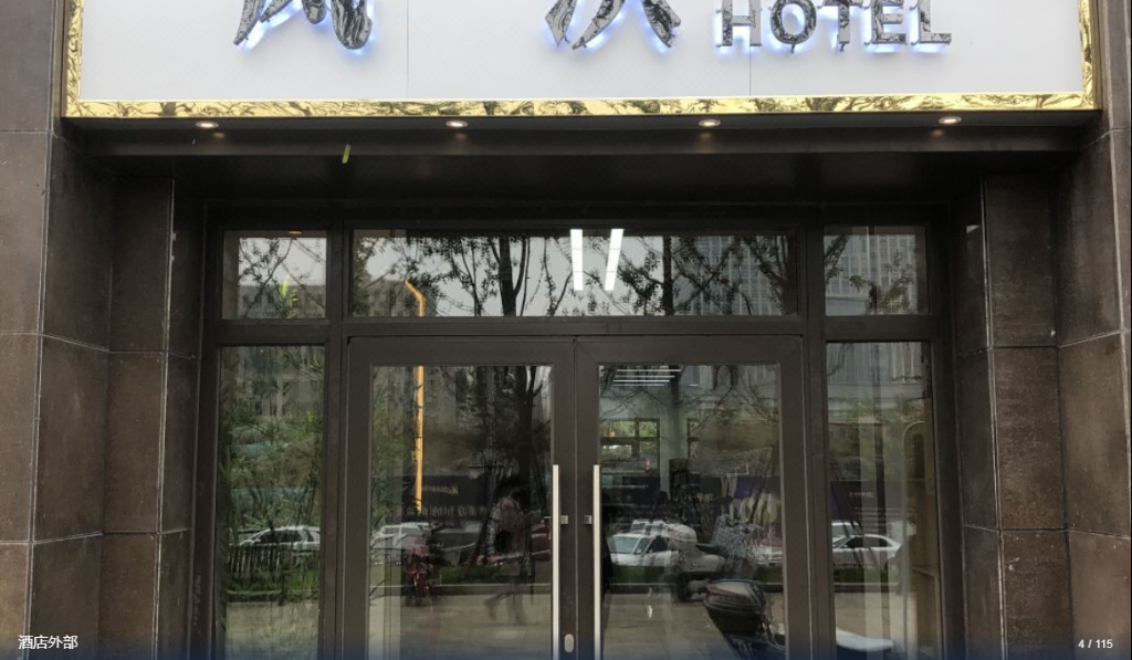 JS精品民宿公寓, Villa & huis – Xuchang (foto 1)
