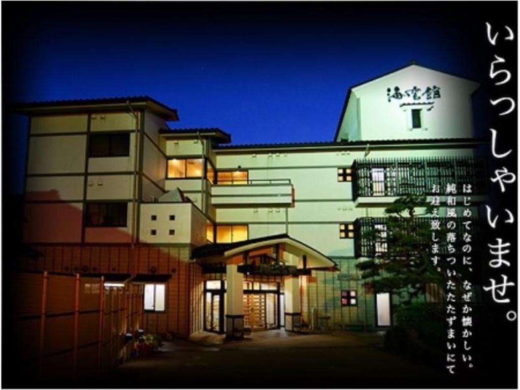 Kaiunkan, Ryokan – Kyotango (photo 1)
