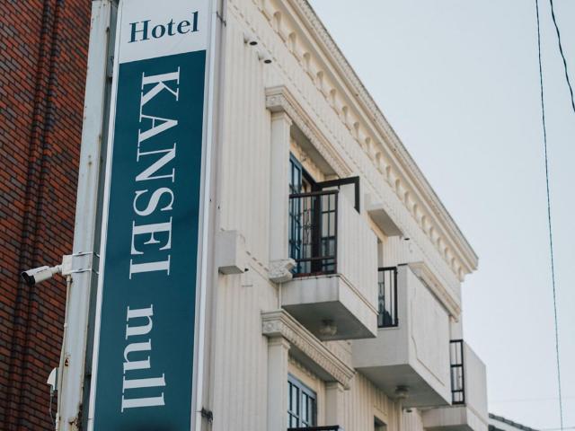 KANSEI null 佐賀 – Hotel, Saga