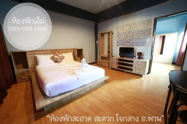 M Place – Guesthouse/bed and breakfast, Phan