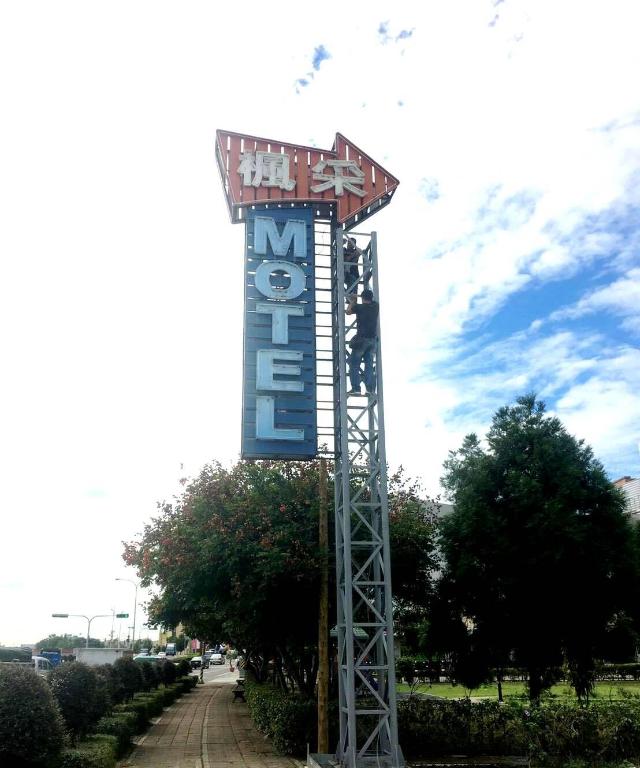Mapleton Motel, Motel – Taichung (photo 4)