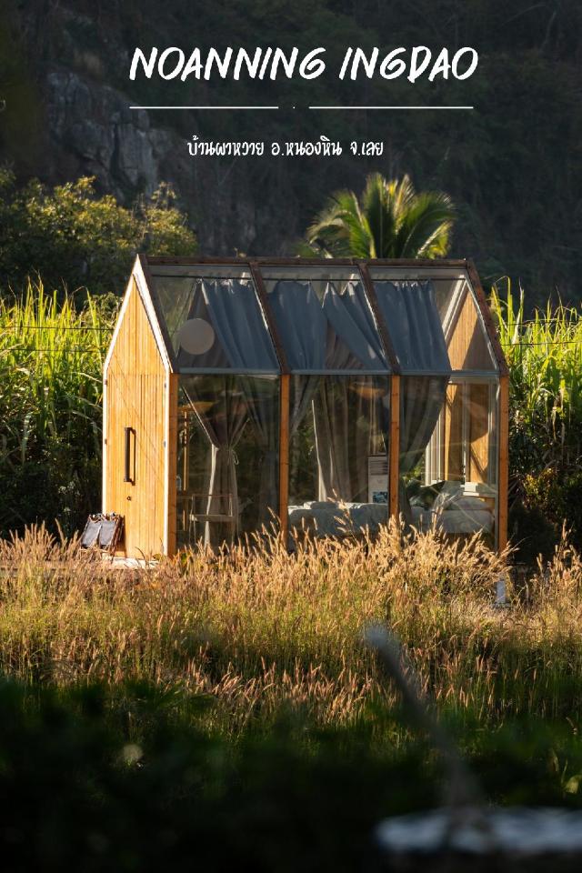 Noanning Ingdao, Entire House – Loei (photo 4)