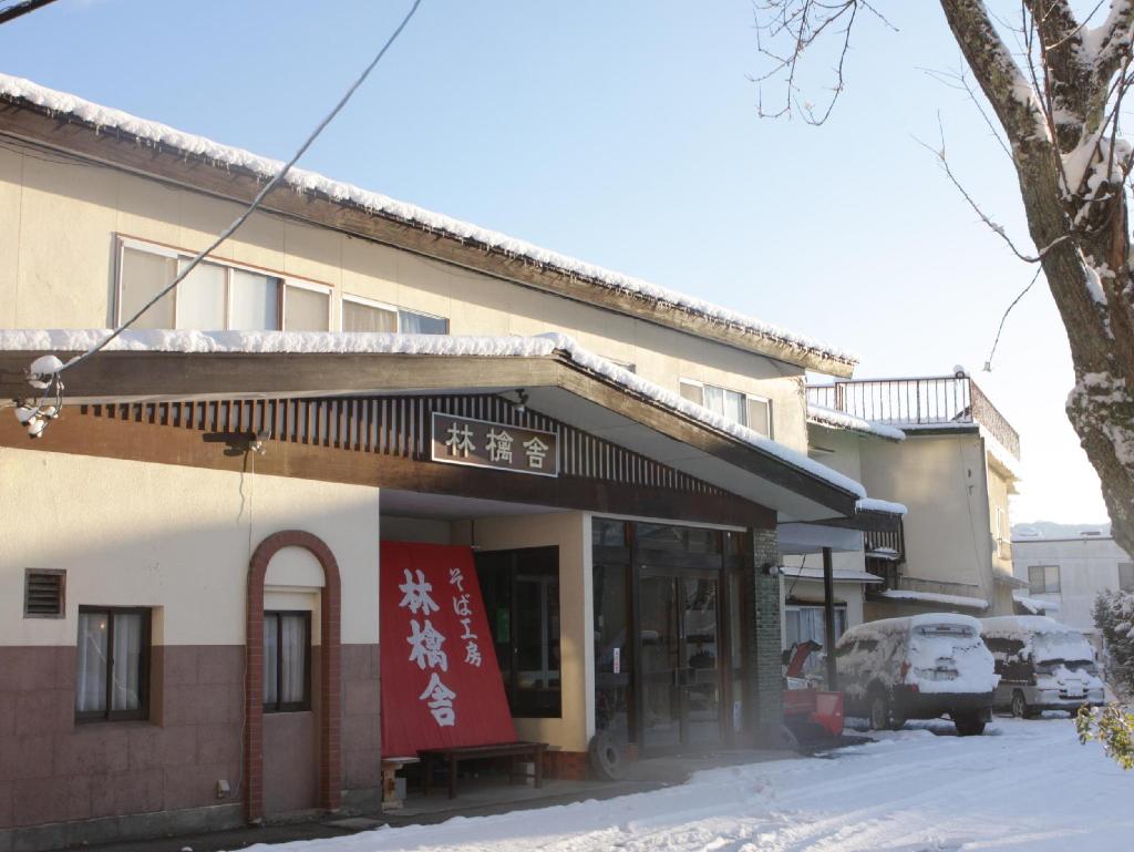 Ringoya, Guesthouse/bed and breakfast – Hakuba (photo 1)