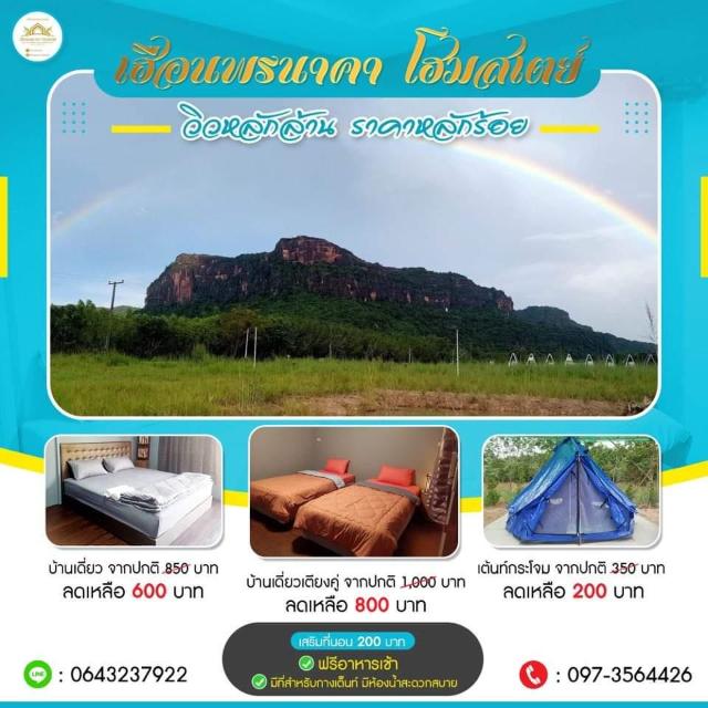 เฮือนพรนาคา โฮมสเตย์ – Farm stay, Bueng Kan