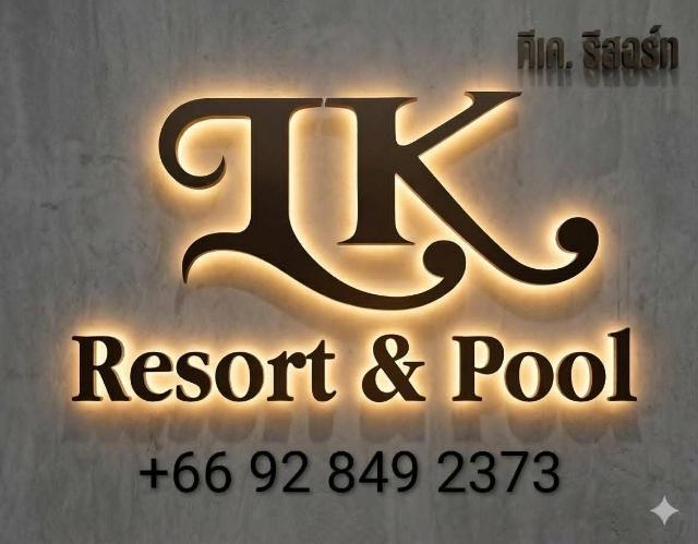 TK Resort ทีเค รีสอร์ท – 酒店, 乌汶府