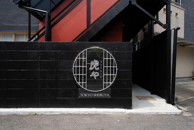 Toraya, Apartament – Tokio (zdjęcie 3)