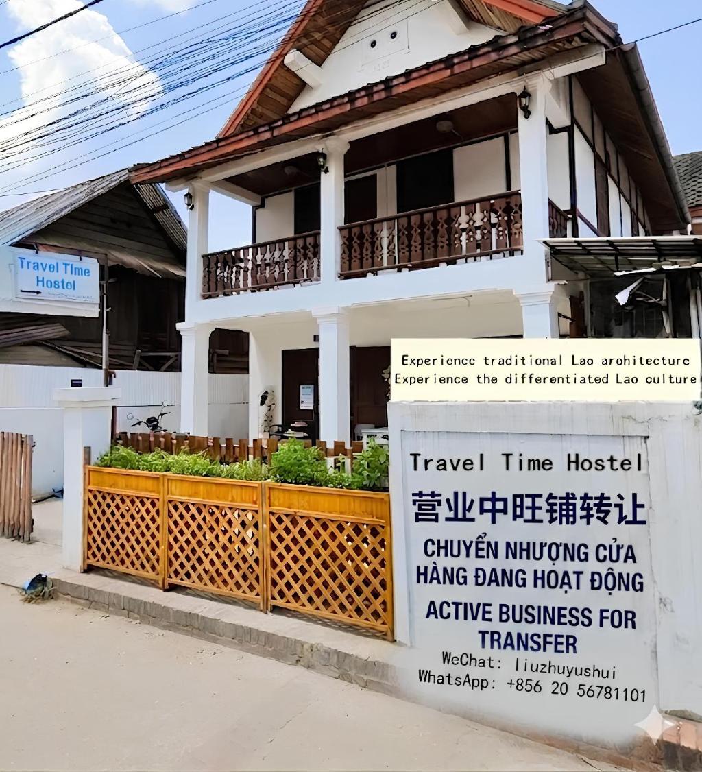 旅行时光旅舍, 民宿和B&B – 琅勃拉邦 (第1张照片)