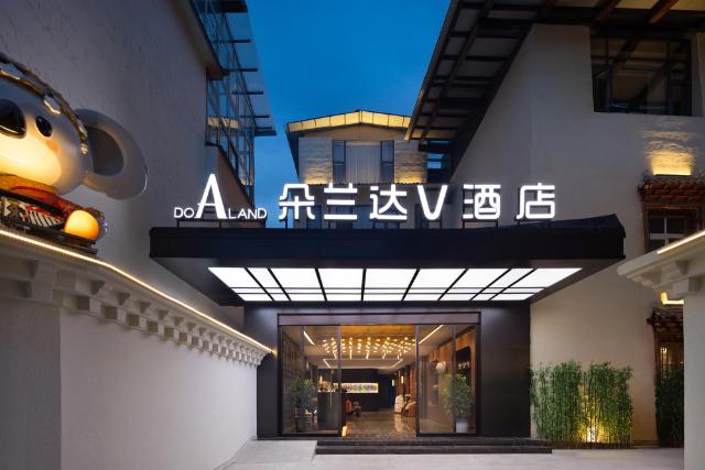 朵兰达V酒店（香格里拉独克宗店）, Hotel – Deqen (Foto 4)