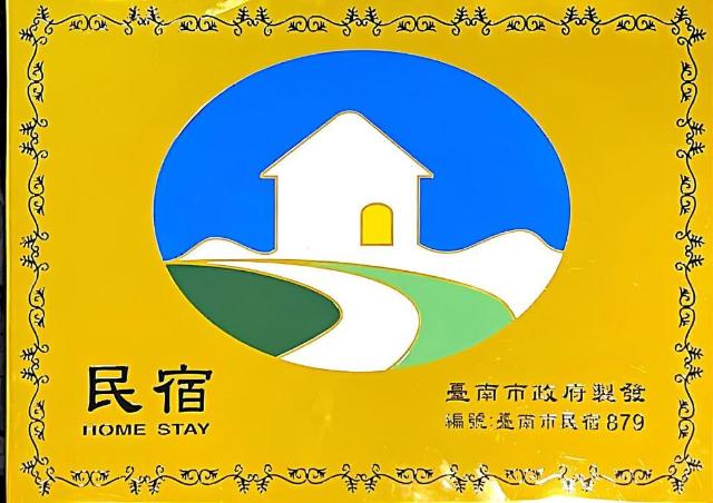 WeChill, Guesthouse/bed and breakfast – Tainan (photo 3)